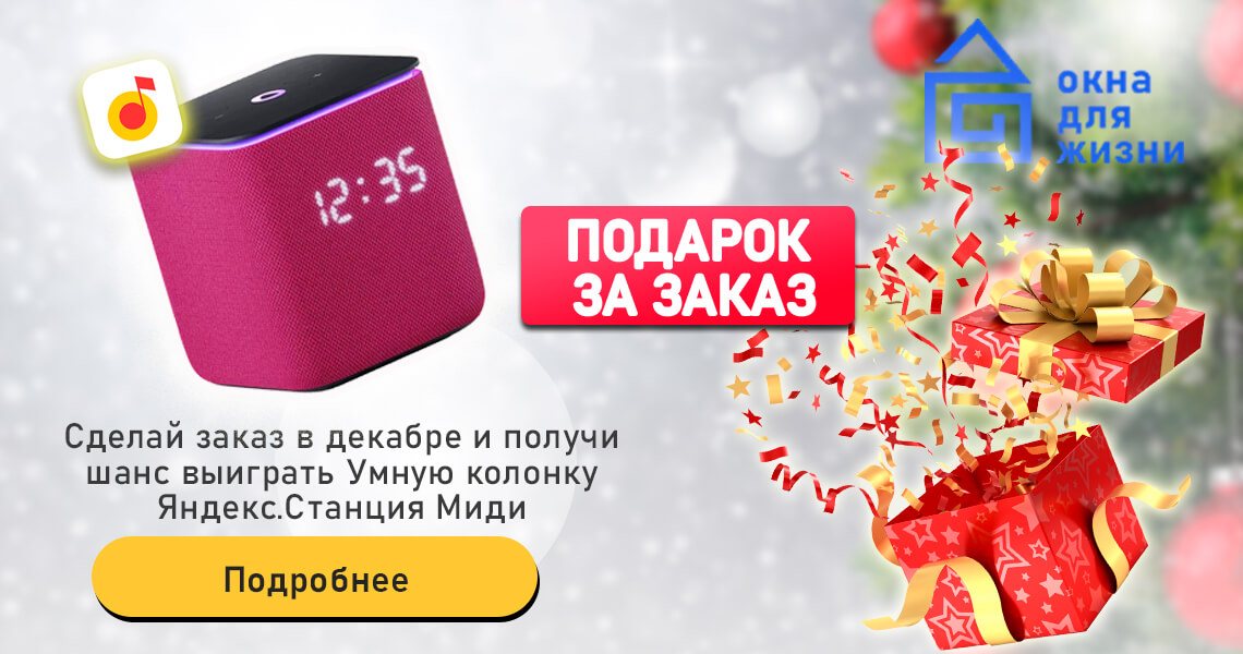 Дачные окна