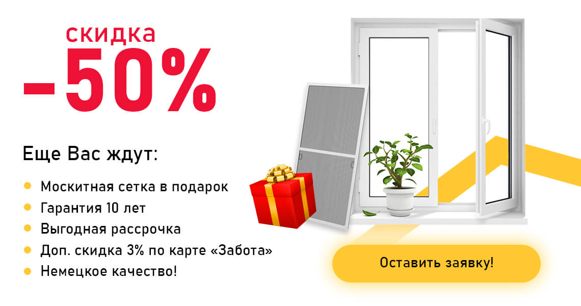 Дачные окна